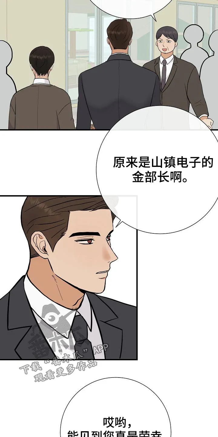 落跑甜心小说二季漫画,第76章：【第一季完结】戴上10图