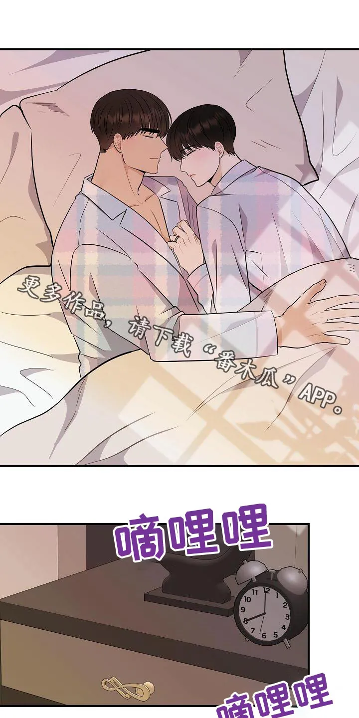 落跑甜心漫画结局漫画,第111章：【第二季】孩子1图