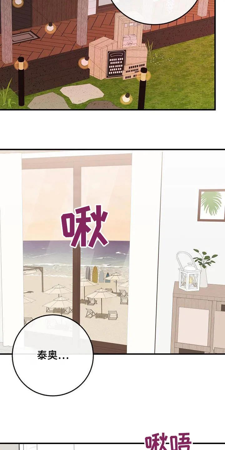 落跑甜心漫画结局漫画,第107章：【第二季】味道23图