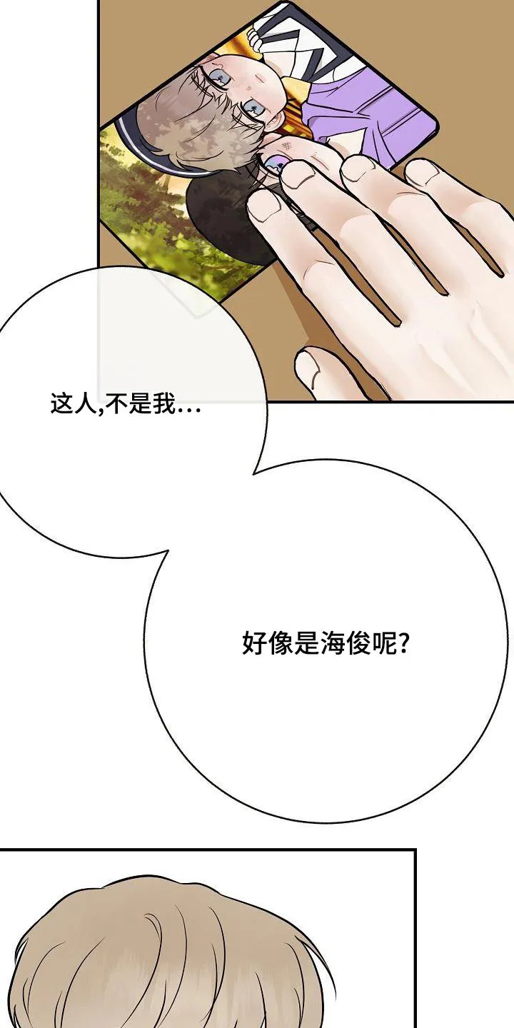 落跑甜心漫画壁纸漫画,第84章：【第二季】照片13图