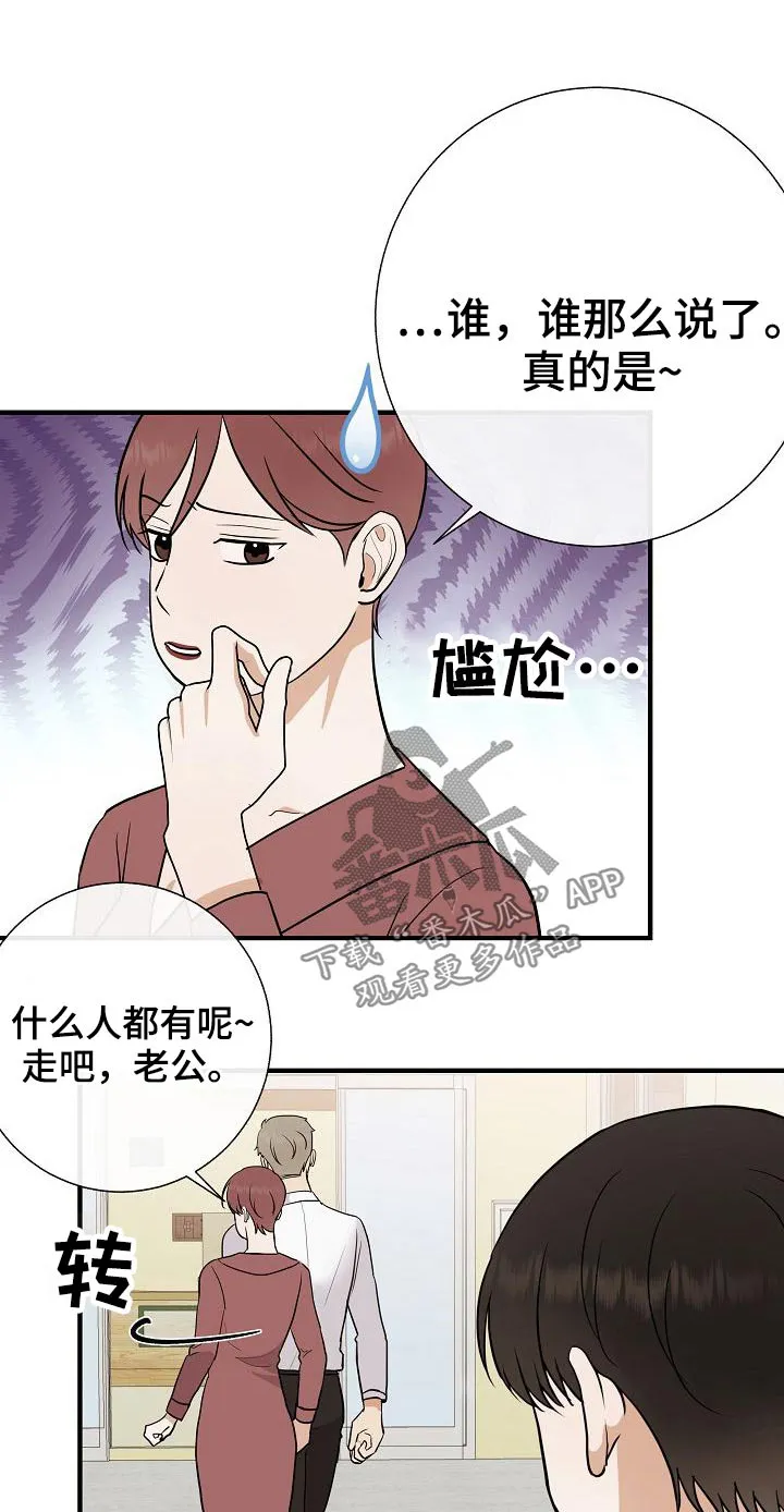 落跑甜心小说二季漫画,第76章：【第一季完结】戴上1图