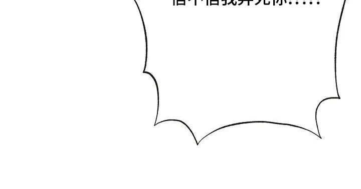 落跑甜心 电视剧漫画,第82章：【第一季番外】惩罚19图