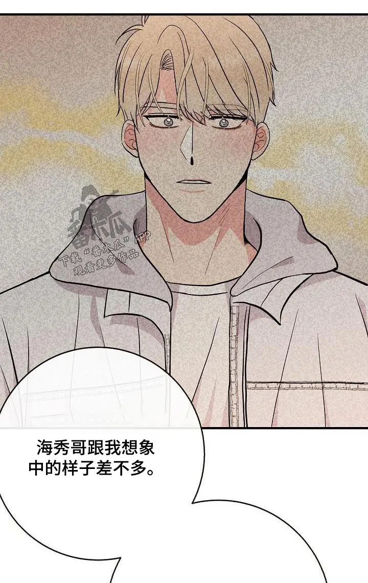 落跑甜心 电视剧漫画,第103章：【第二季】心急1图