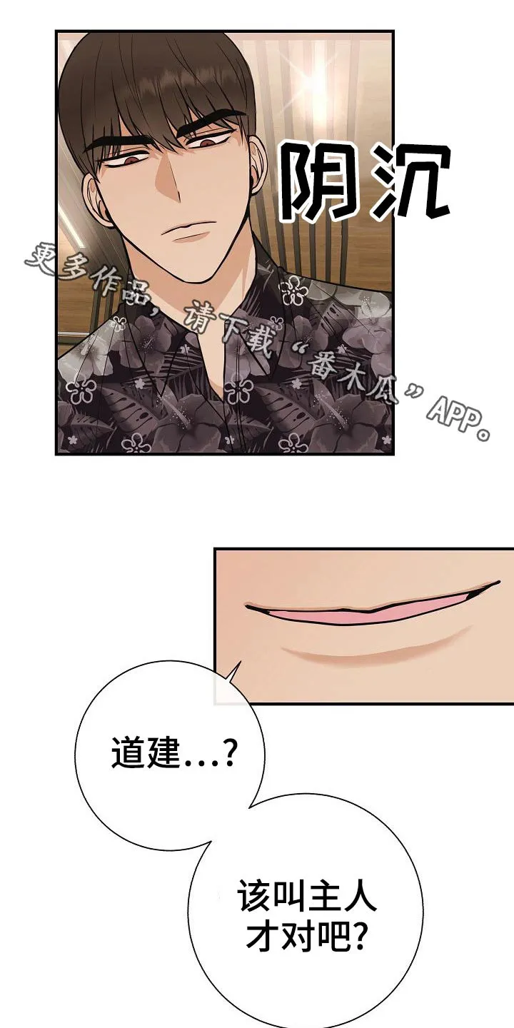 落跑甜心小说二季漫画,第79章：【第一季番外】试试1图