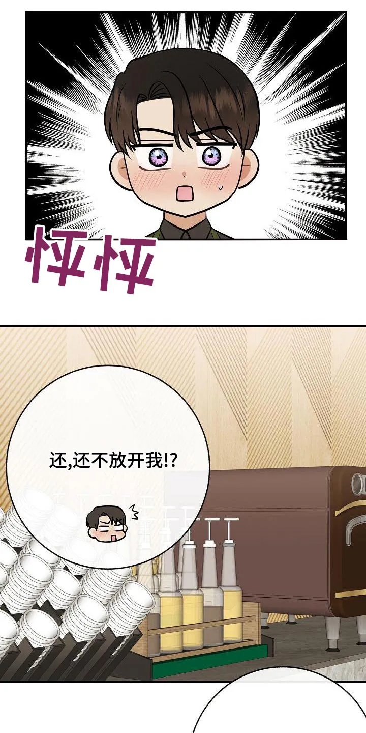 落跑甜心漫画漫画,第85章：【第二季】喜欢22图