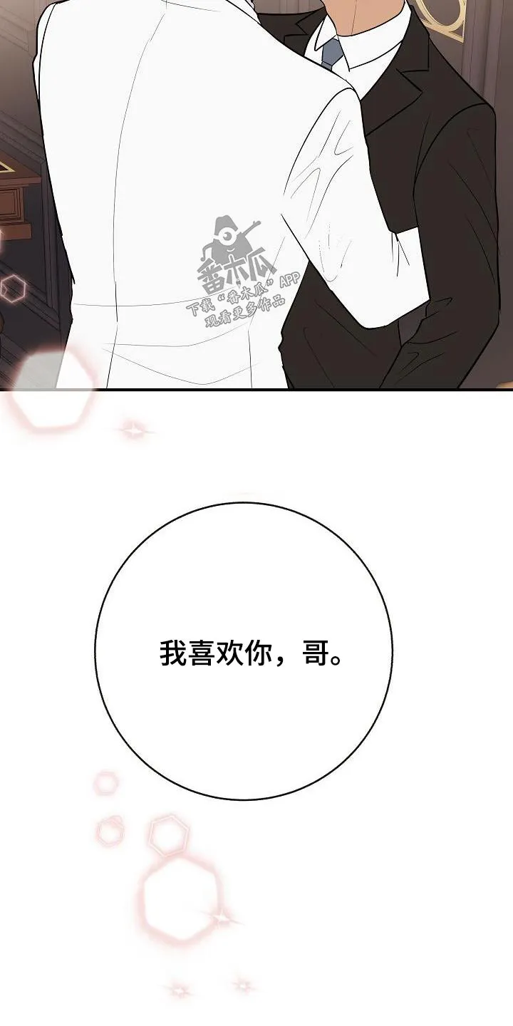 落跑甜心漫画结局漫画,第101章：【第二季】我的照片7图