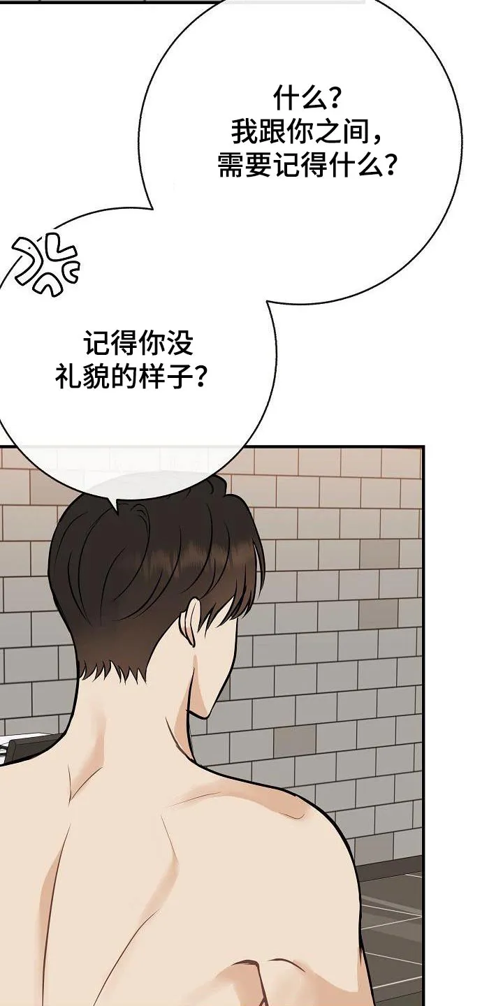 落跑甜心小说叫什么漫画,第88章：【第二季】应该讨厌19图