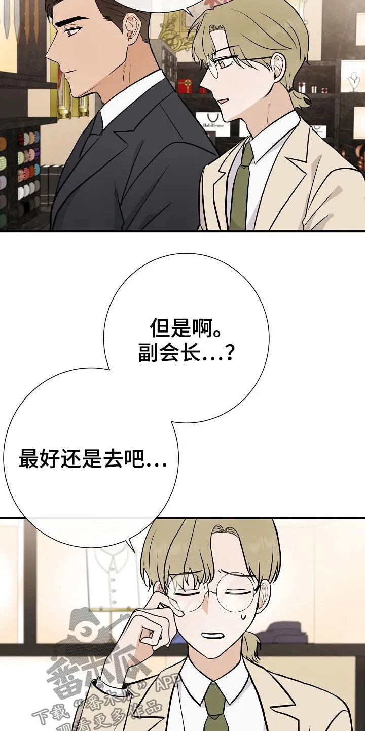 落跑甜心漫画漫画,第75章：家长会13图