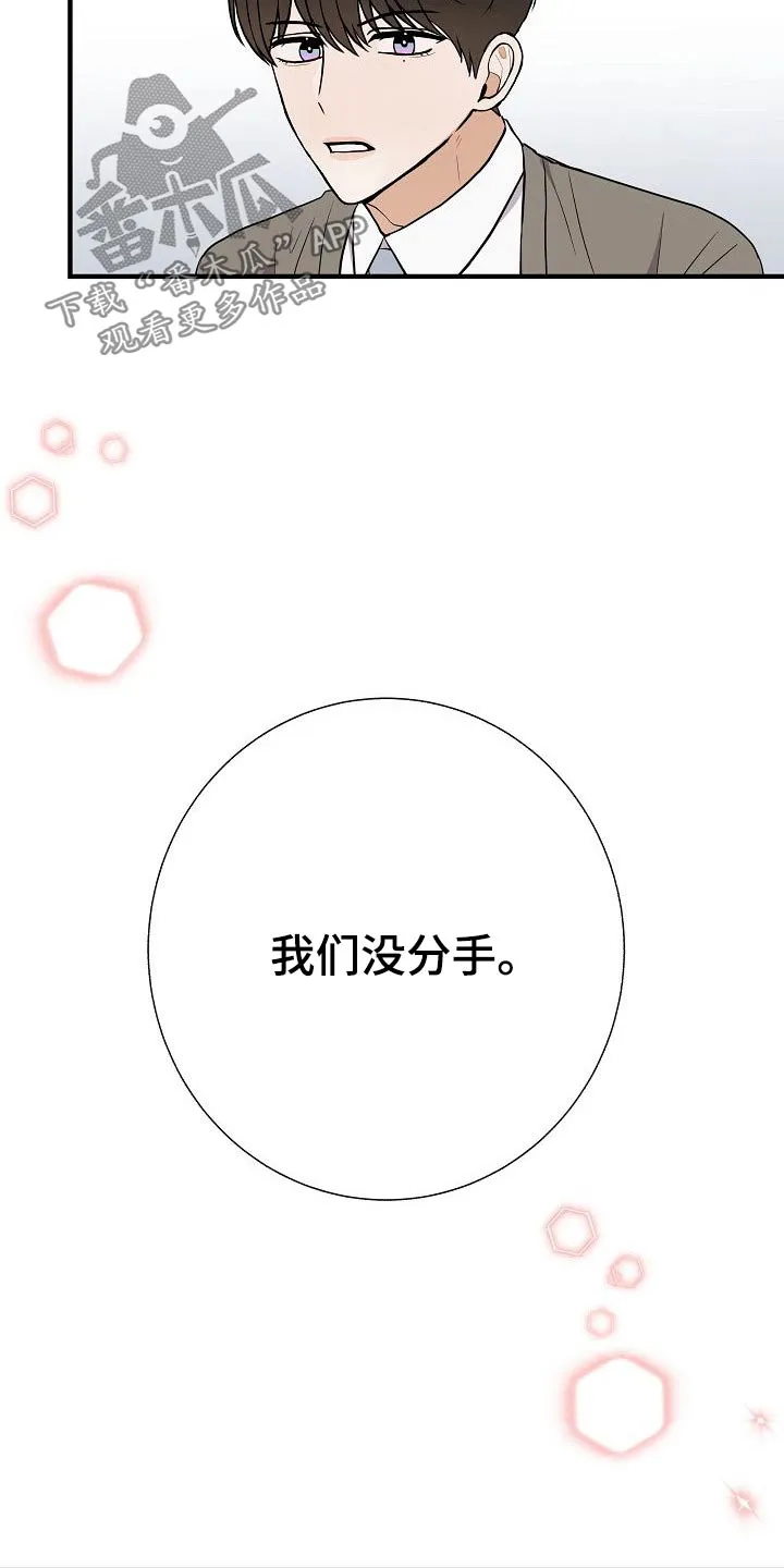 落跑甜心小说二季漫画,第76章：【第一季完结】戴上5图