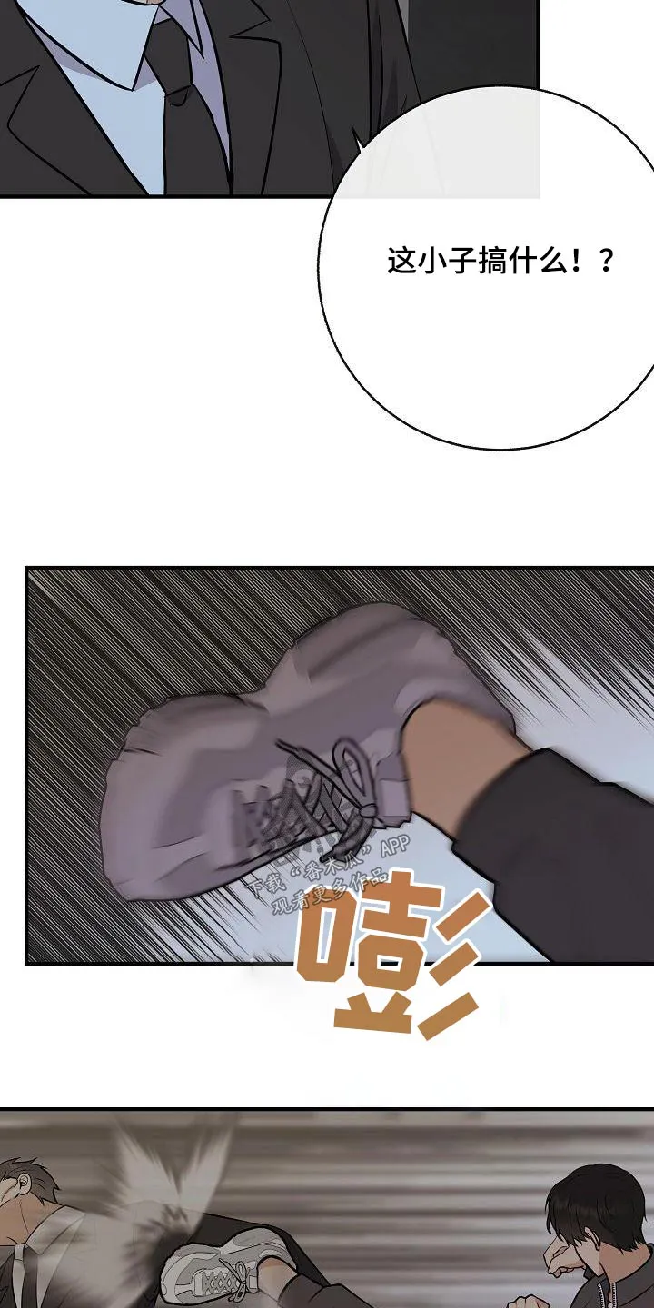 落跑甜心漫画壁纸漫画,第97章：【第二季】很危险8图