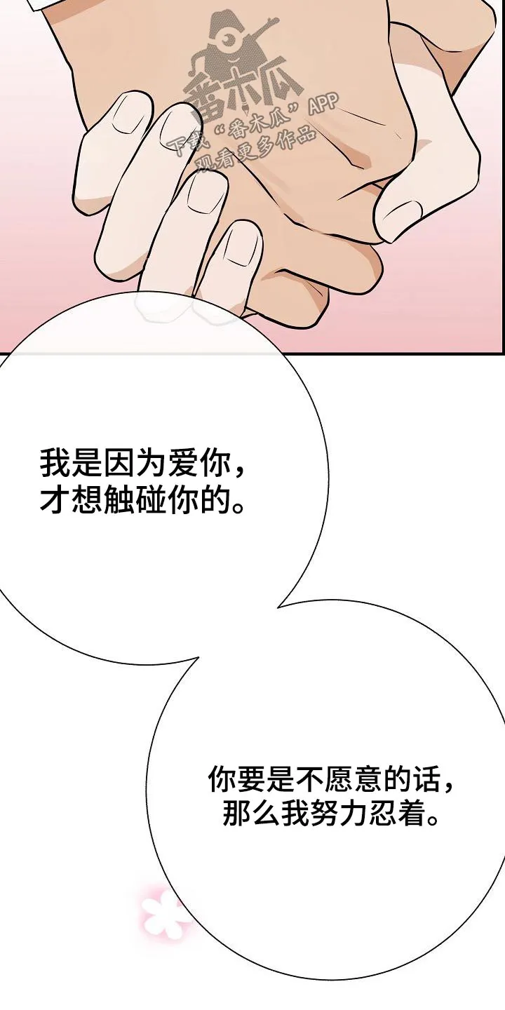 落跑甜心第一集漫画,第78章：【第一季番外】幸福11图