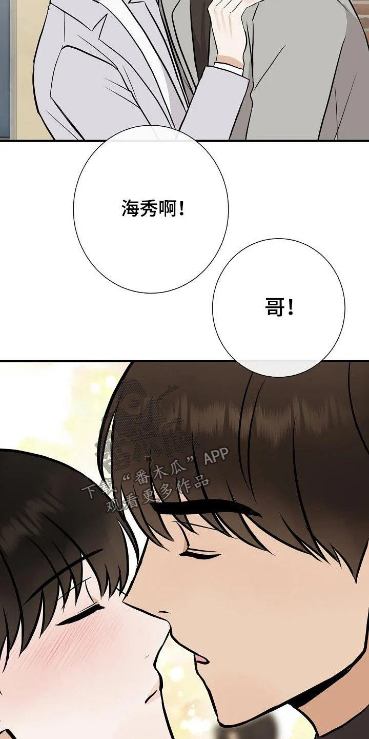 落跑甜心漫画壁纸漫画,第73章：赶紧走12图