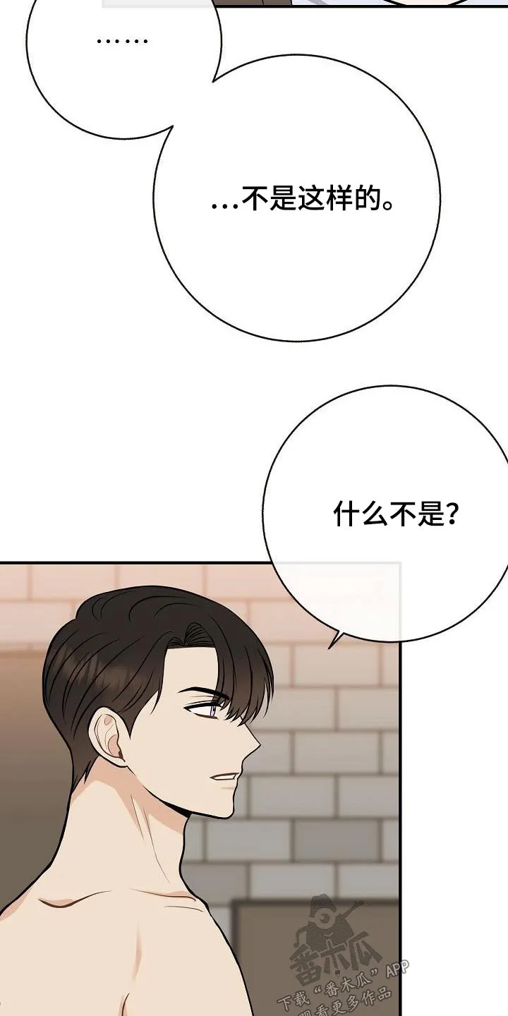 落跑甜心小说叫什么漫画,第88章：【第二季】应该讨厌14图