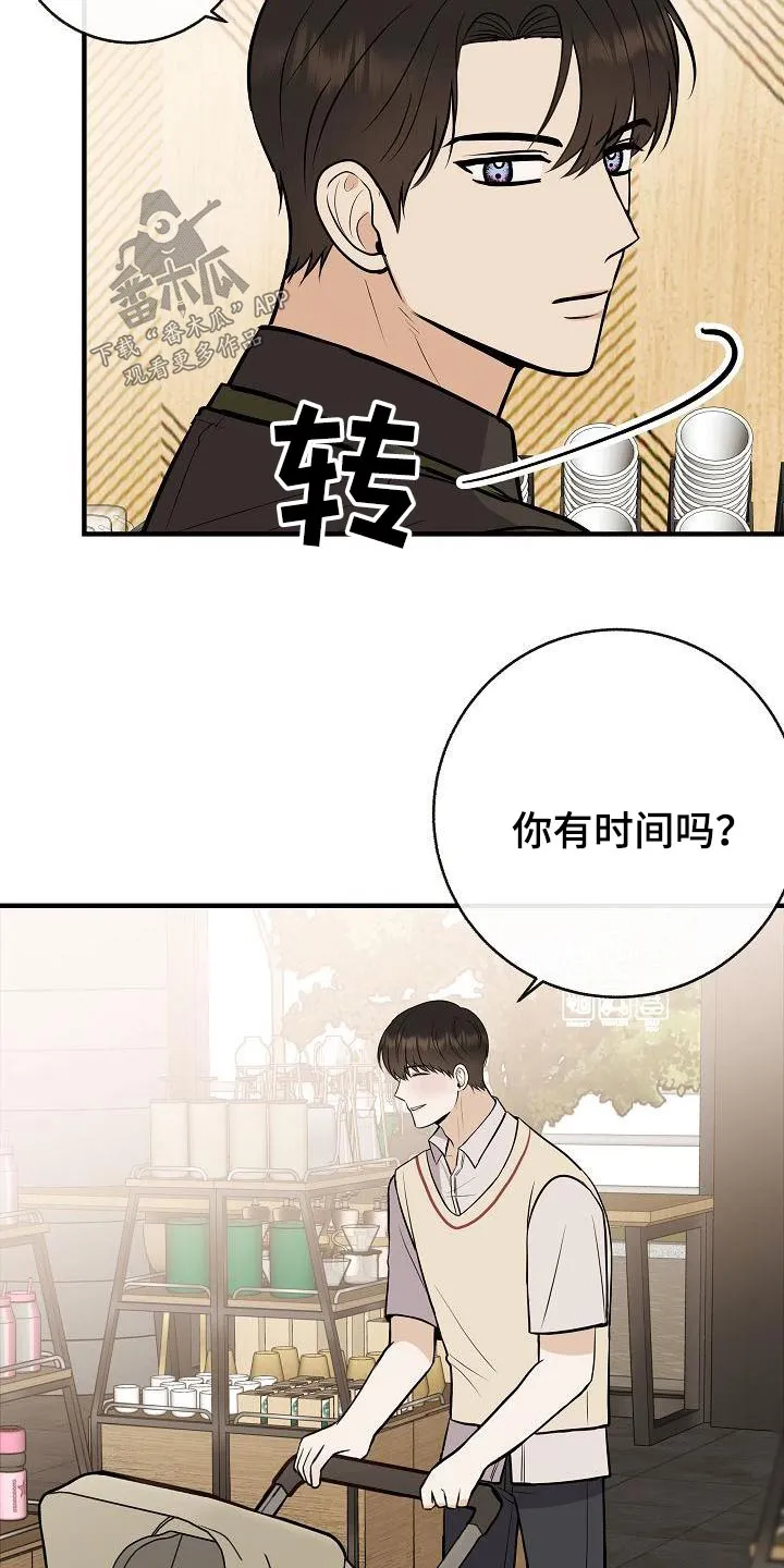 落跑甜心 电视剧漫画,第92章：【第二季】自己争取18图