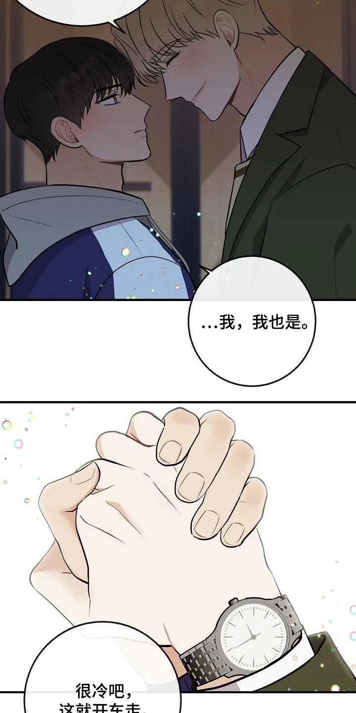 落跑甜心第一集漫画,第106章：【第二季】早点睡觉7图