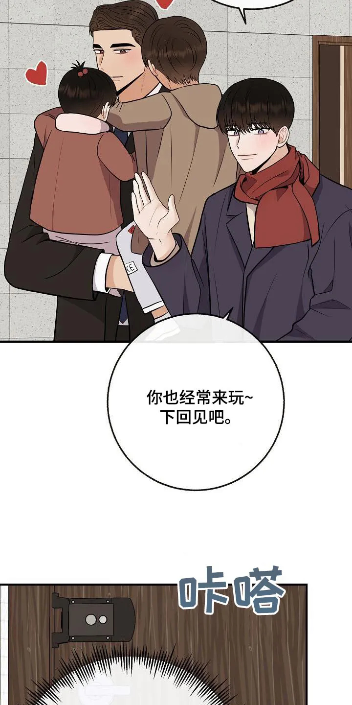 落跑甜心漫画结局漫画,第107章：【第二季】味道17图