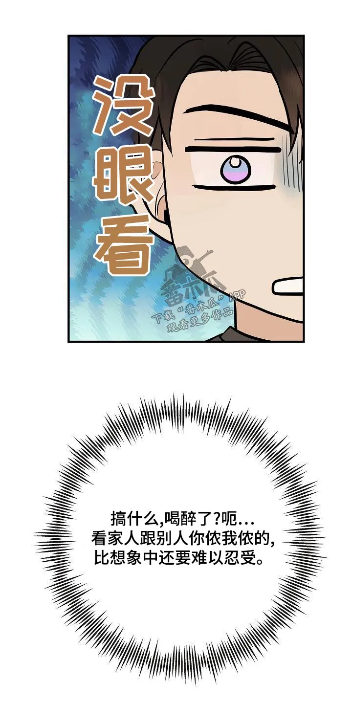 落跑甜心小说叫什么漫画,第81章：【第一季番外】借此机会8图