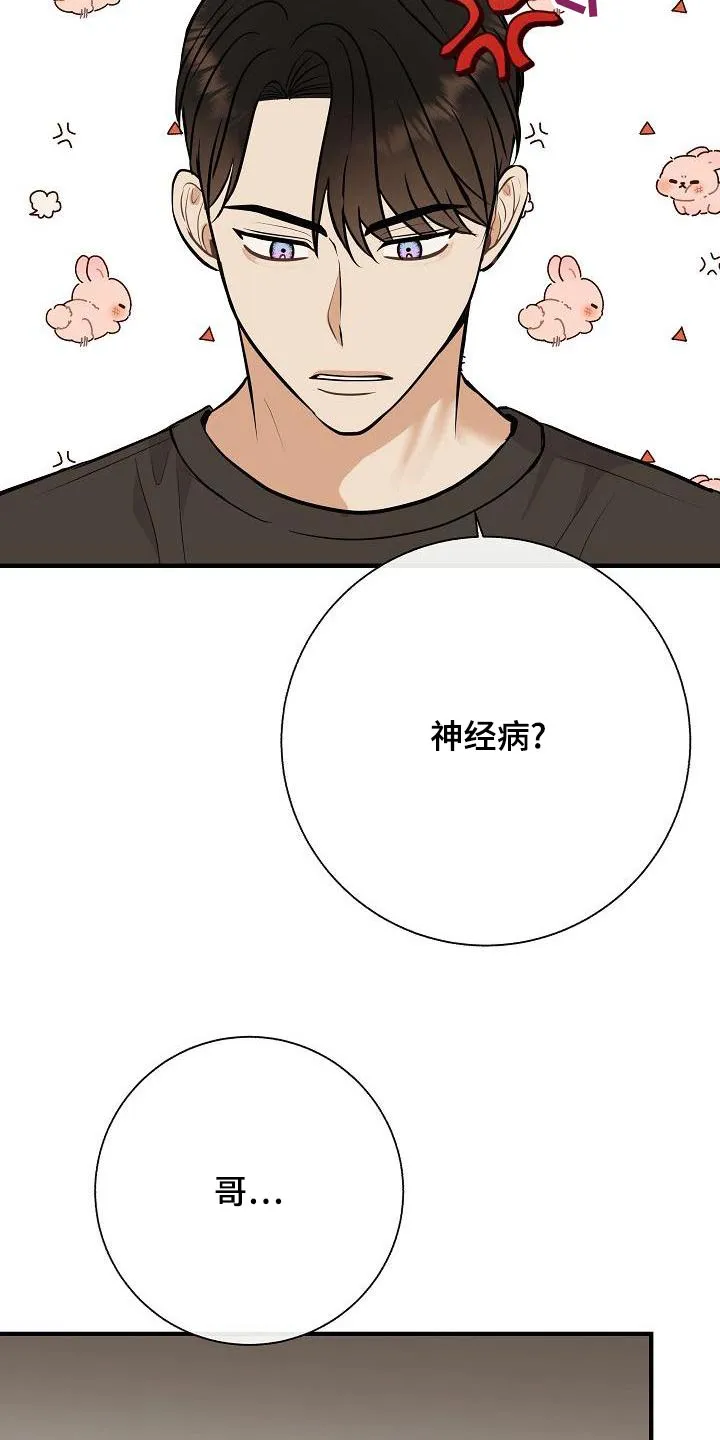 落跑甜心 电视剧漫画,第82章：【第一季番外】惩罚2图