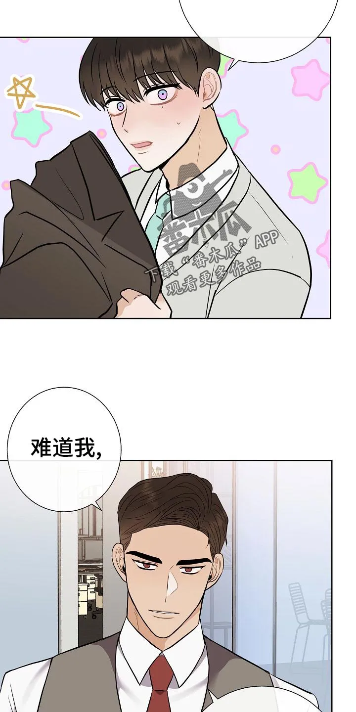 落跑甜心女主漫画,第57章：说谎的惩罚12图