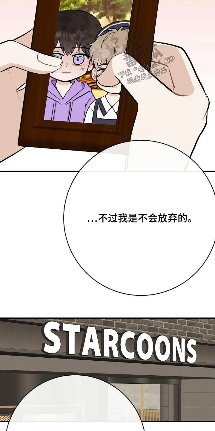 落跑甜心漫画漫画,第85章：【第二季】喜欢14图