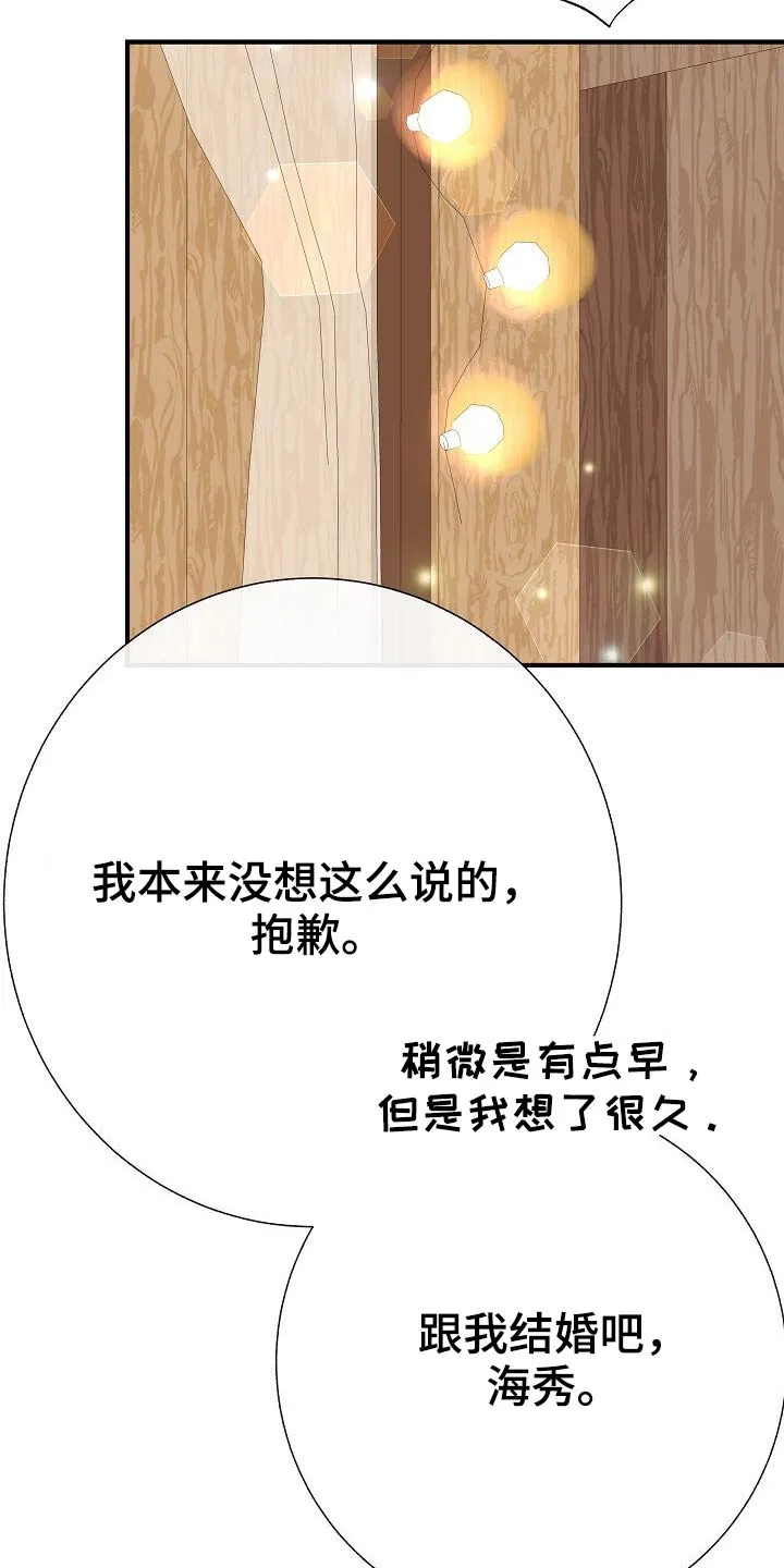 落跑甜心小说二季漫画,第76章：【第一季完结】戴上21图