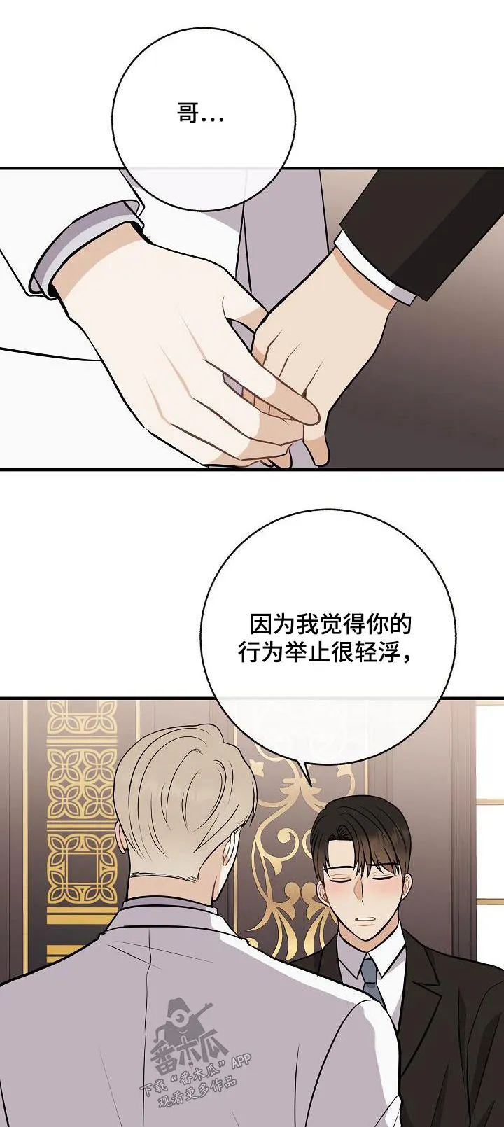 落跑甜心漫画结局漫画,第101章：【第二季】我的照片1图