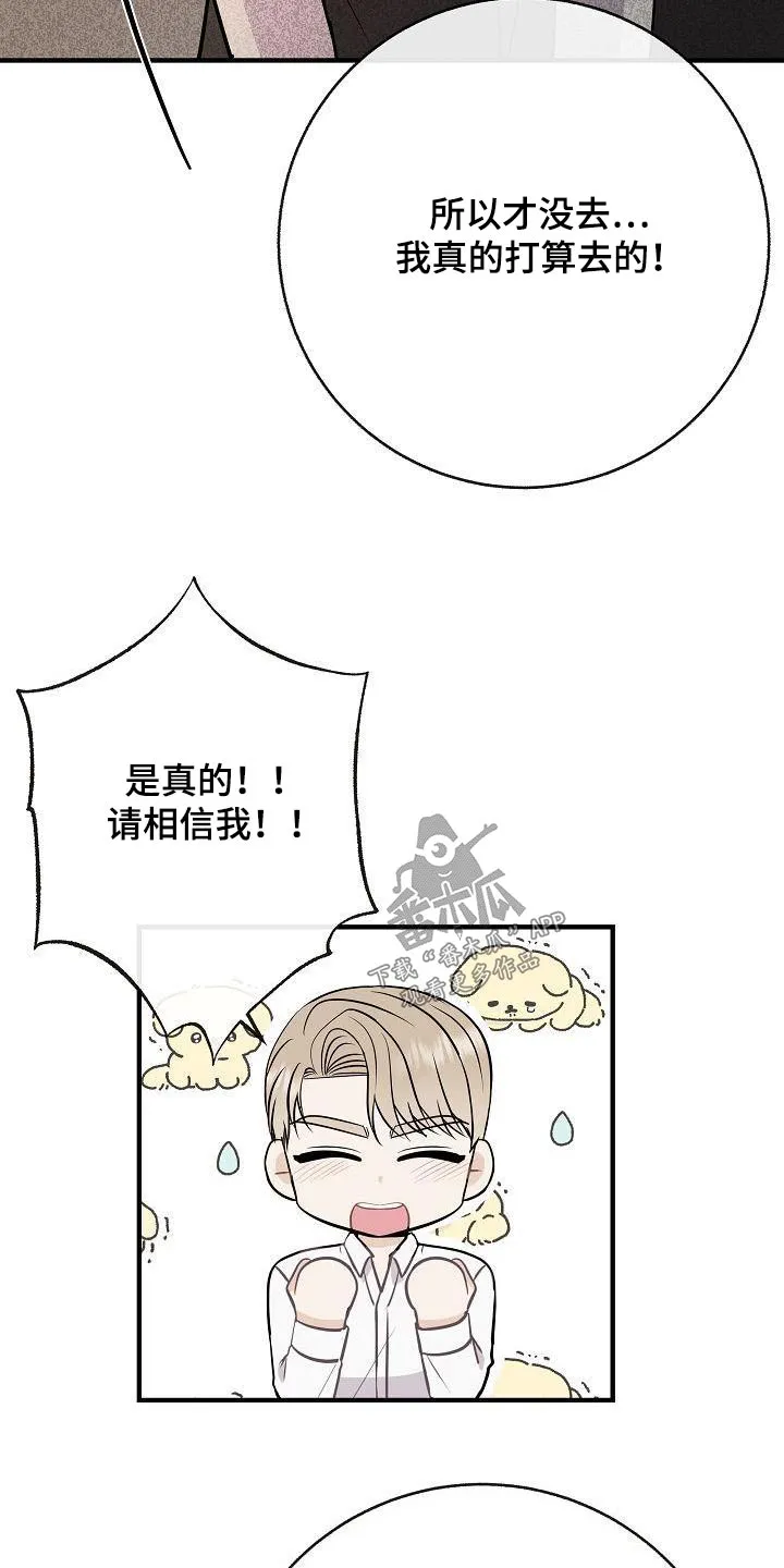 落跑甜心漫画壁纸漫画,第102章：【第二季】以前23图