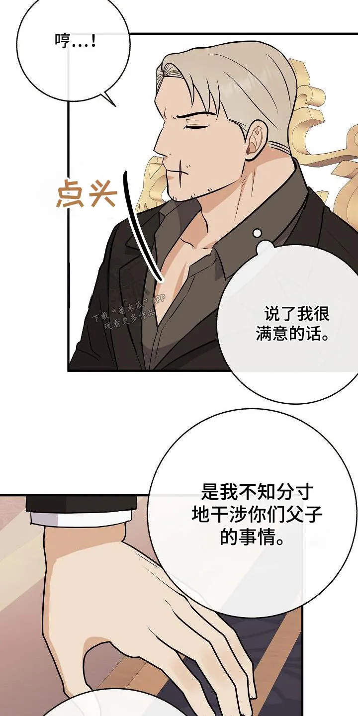 落跑甜心小说二季漫画,第99章：【第二季】要结婚15图