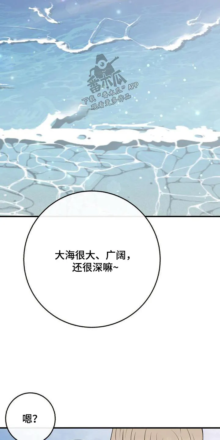 落跑甜心第一集漫画,第108章：【第二季】美好回忆5图