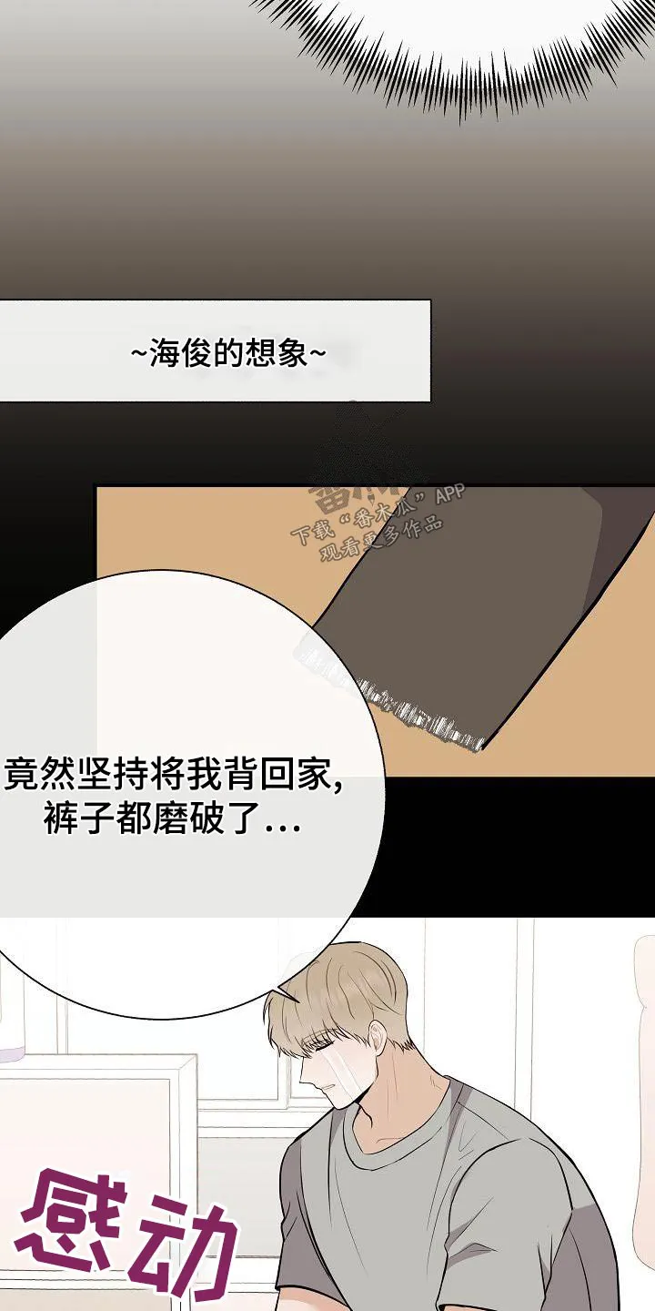 落跑甜心小说叫什么漫画,第81章：【第一季番外】借此机会16图