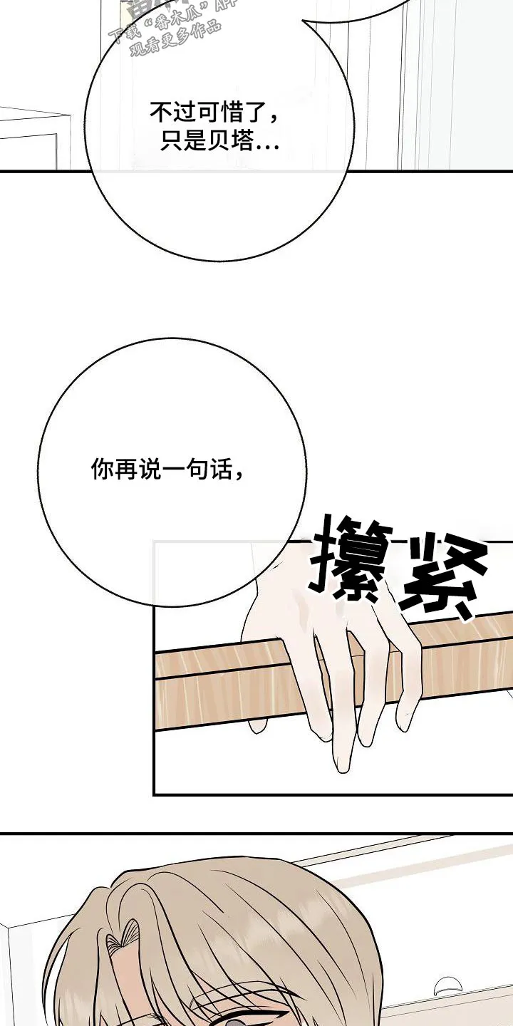 落跑甜心小说叫什么漫画,第96章：【第二季】睡不着7图