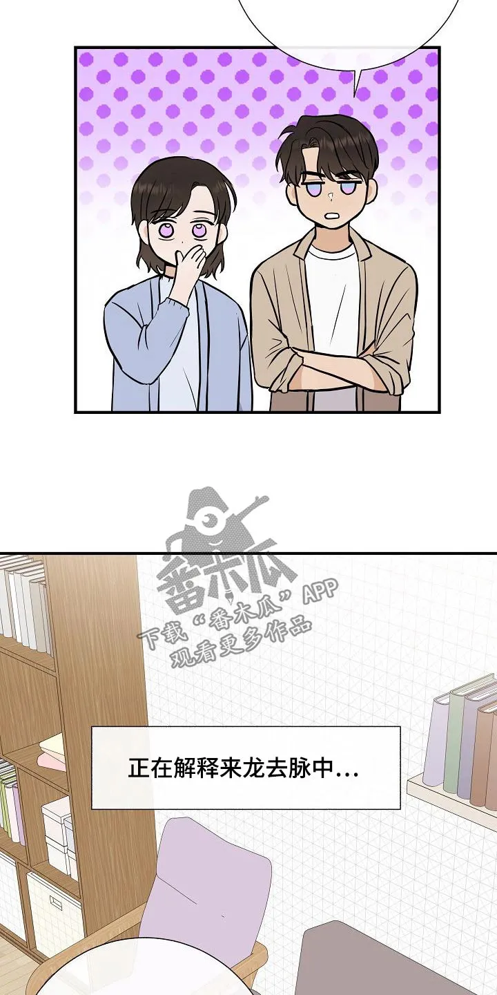 落跑甜心 电视剧漫画,第74章：我先来的2图