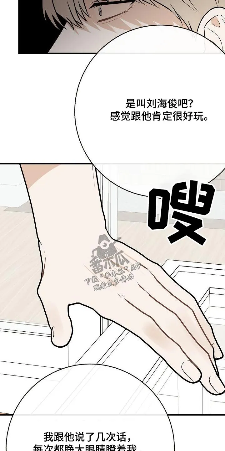 落跑甜心小说叫什么漫画,第96章：【第二季】睡不着5图