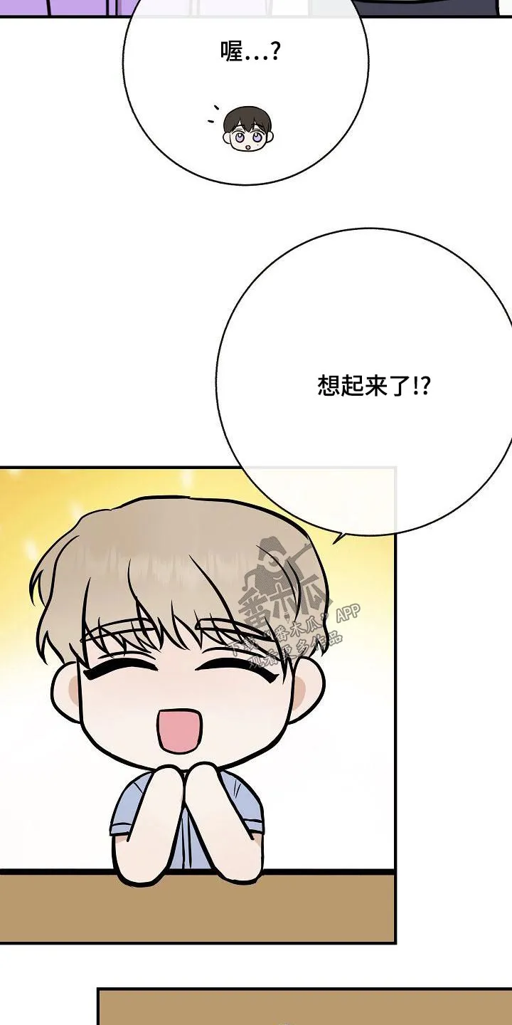 落跑甜心漫画壁纸漫画,第84章：【第二季】照片12图