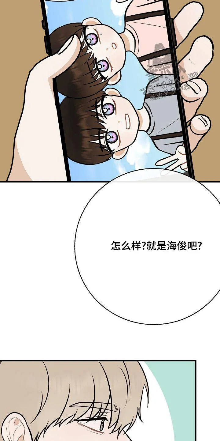 落跑甜心漫画壁纸漫画,第84章：【第二季】照片16图