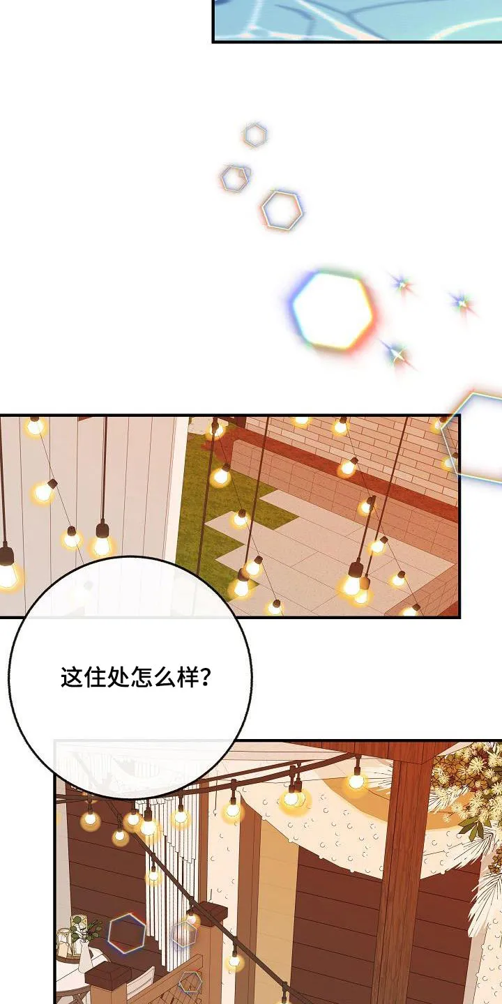 落跑甜心第一集漫画,第108章：【第二季】美好回忆17图