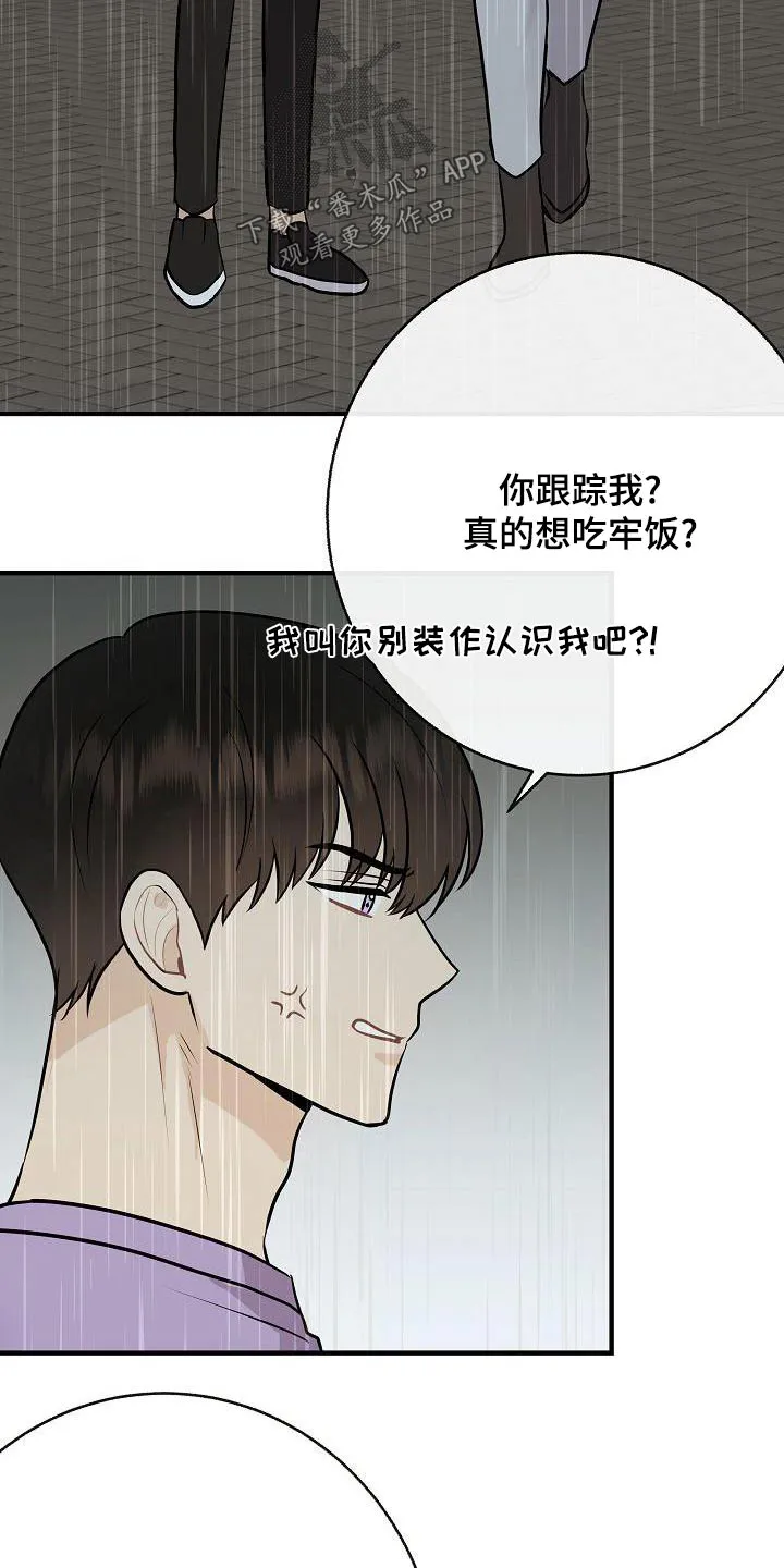 落跑甜心女主漫画,第83章：【第一季番外】原谅21图