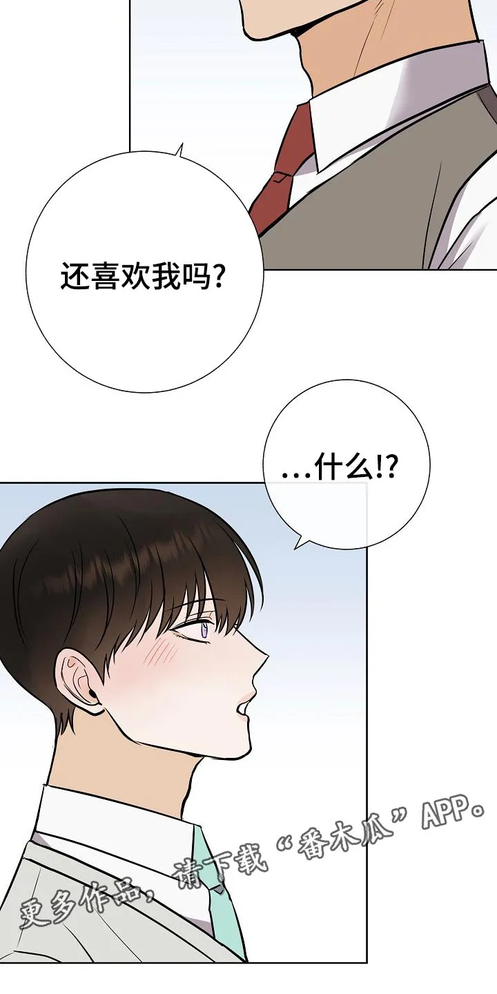 落跑甜心女主漫画,第57章：说谎的惩罚14图