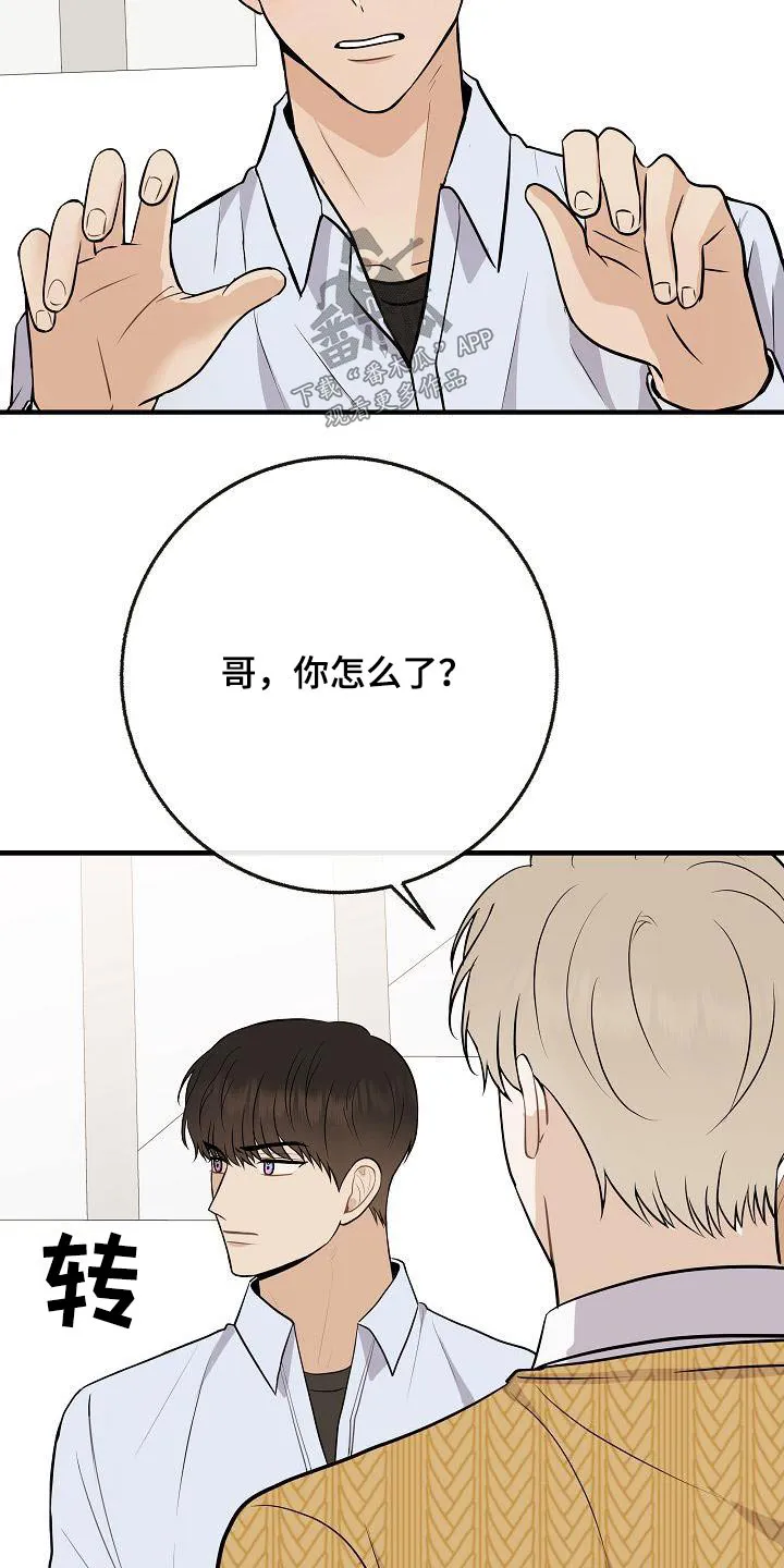 落跑甜心第一集漫画,第108章：【第二季】美好回忆22图