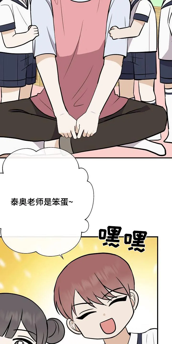 落跑甜心漫画壁纸漫画,第86章：【第二季】闷闷不乐13图