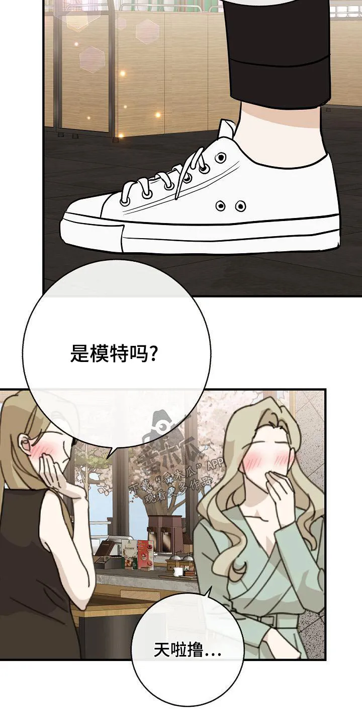 落跑甜心漫画漫画,第85章：【第二季】喜欢16图