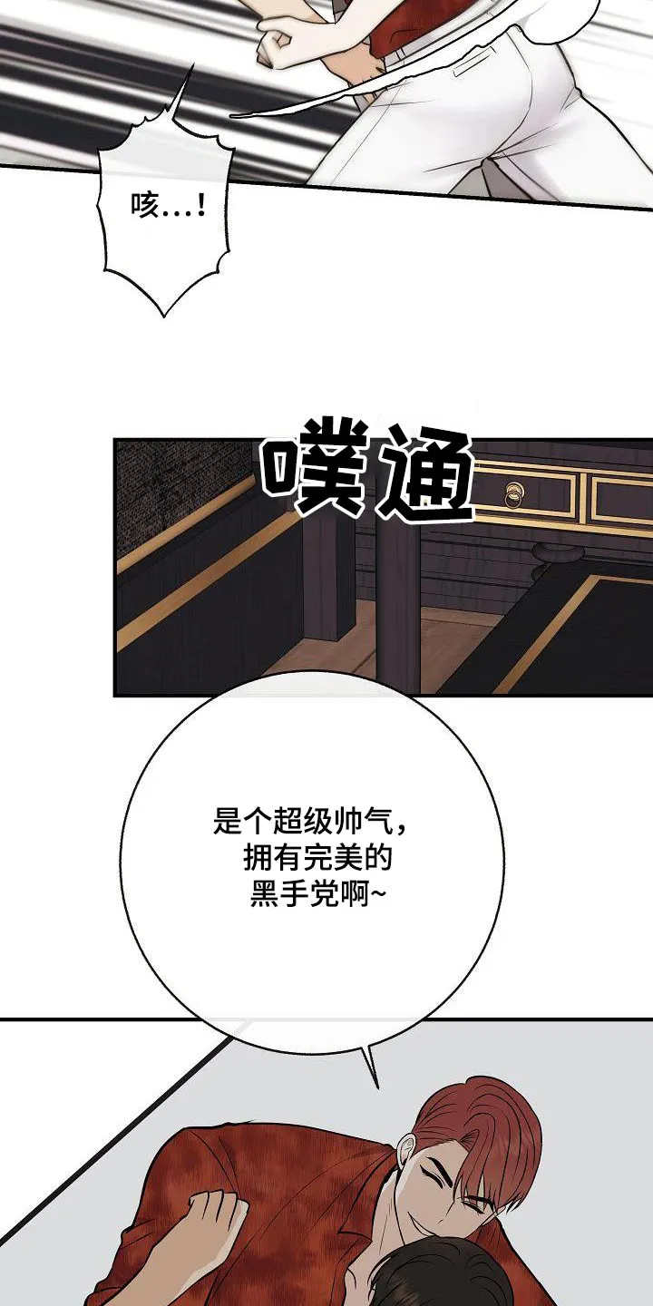 落跑甜心小说二季漫画,第104章：【第二季】先准备16图