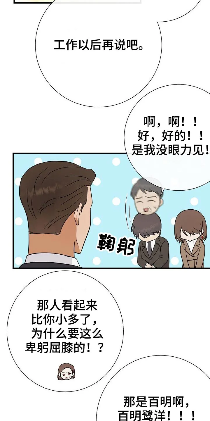 落跑甜心小说二季漫画,第76章：【第一季完结】戴上12图