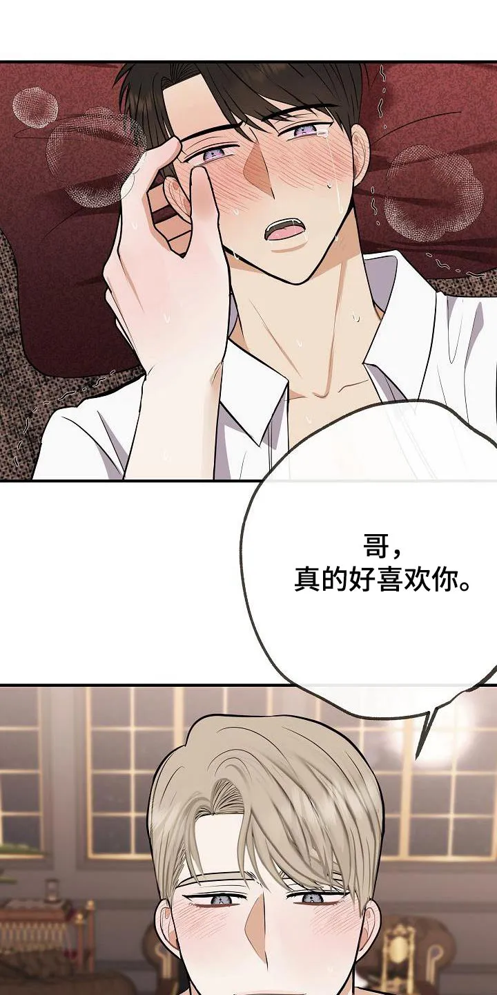 落跑甜心漫画结局漫画,第101章：【第二季】我的照片11图