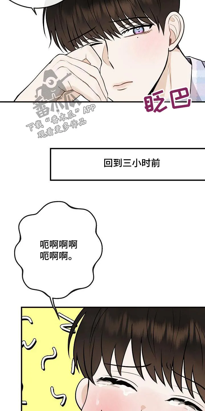 落跑甜心漫画结局漫画,第111章：【第二季】孩子3图