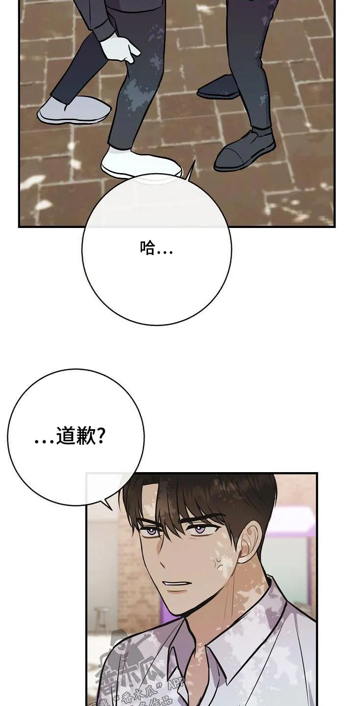 落跑甜心漫画壁纸漫画,第87章：【第二季】只是喜欢11图