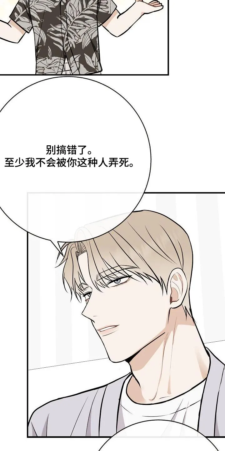 落跑甜心小说叫什么漫画,第96章：【第二季】睡不着2图