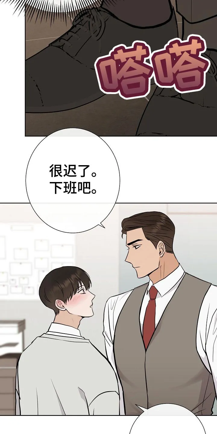 落跑甜心女主漫画,第57章：说谎的惩罚21图