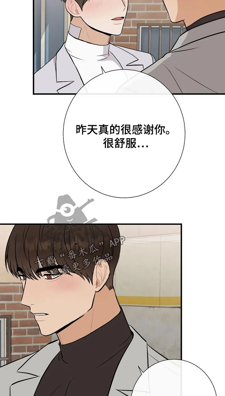 落跑甜心漫画壁纸漫画,第73章：赶紧走10图