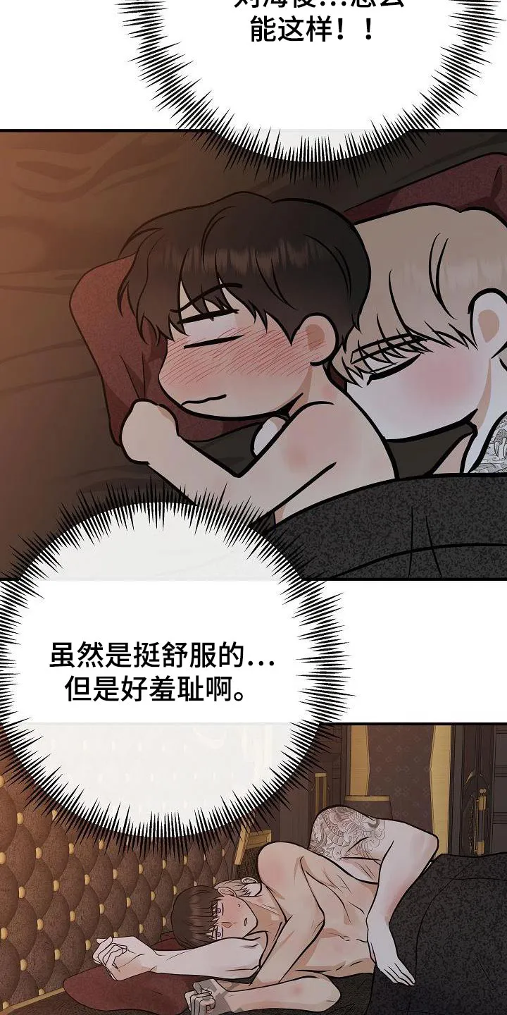 落跑甜心漫画结局漫画,第101章：【第二季】我的照片14图